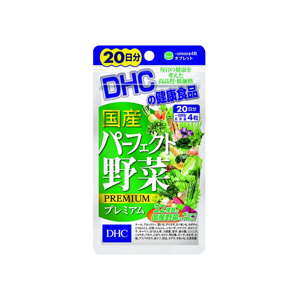 Viên uống DHC Rau Củ Quả Tổng hợp Premium 30 Ngày (120v/gói) và 60 Ngày (240v/gói) #4
