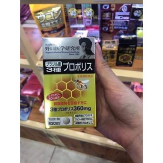 Hình ảnh Hộp Viên uống sữa ong chúa Noguchi Propolis Nhật Bản 90 viên