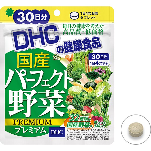 Viên uống DHC Rau Củ Quả Tổng hợp Premium 30 Ngày (120v/gói) và 60 Ngày (240v/gói) #4