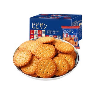 Hình ảnh Bánh quy mặn kiểu Nhật - thùng 1kg