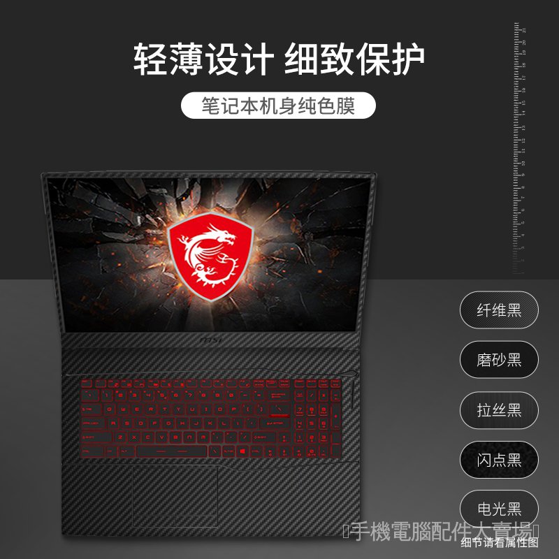 Miếng Dán Trang Trí Laptop Msi Mini Gl75 Gf63 Gv62 52cm Gp63 Gs63 Ge63Vr