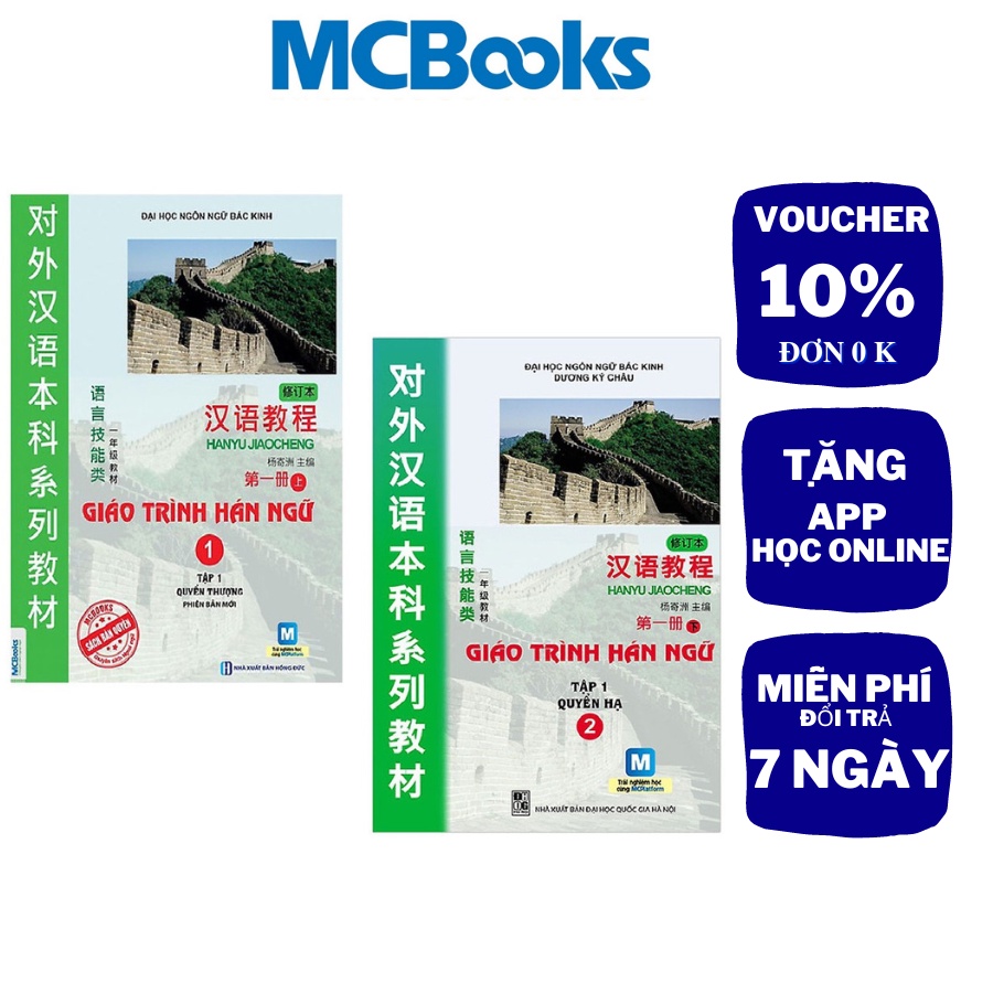 [Mã BMLT30 giảm đến 30K đơn 299K] Sách - Giáo trình Hán ngữ phiên bản mới bộ 6 cuốn (lẻ tuỳ chọn) | BigBuy360 - bigbuy360.vn