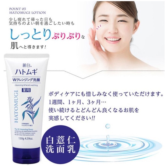 Sữa Rửa Mặt Làm Sáng Da Reihaku Hatomugi Facial Foam 130g (Hàng nhật chuẩn)