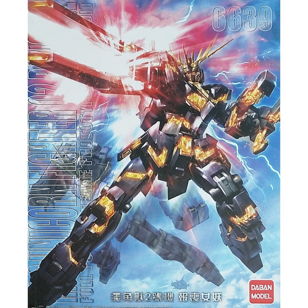 Mô hình lắp ráp MG RX-0 Unicorn Gundam 02 Banshee Daban 6639