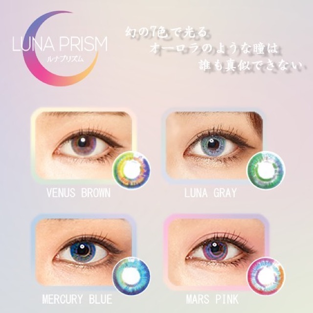 Lens cầu vòng luna prism