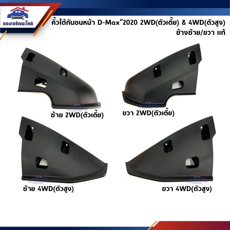 Cản Trước Lông Mày / Nhựa Dưới Isuzu D-Max 2020-2023 (DMAX)