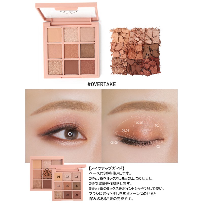 3CE Mood Recipe Multicolor Eyeshadow Palette #OVERTAKE 9 Tone on Tone Eyeshadows