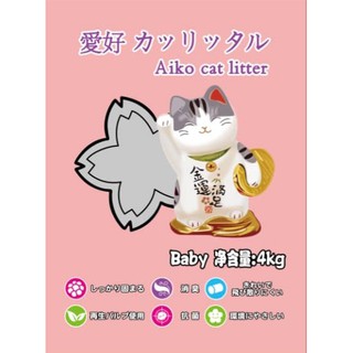 combo 2 gói cát vệ sinh mèo 5 lít AIKO