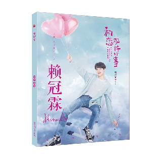 Photobook Lại Quán Lâm tình đầu ngây ngô