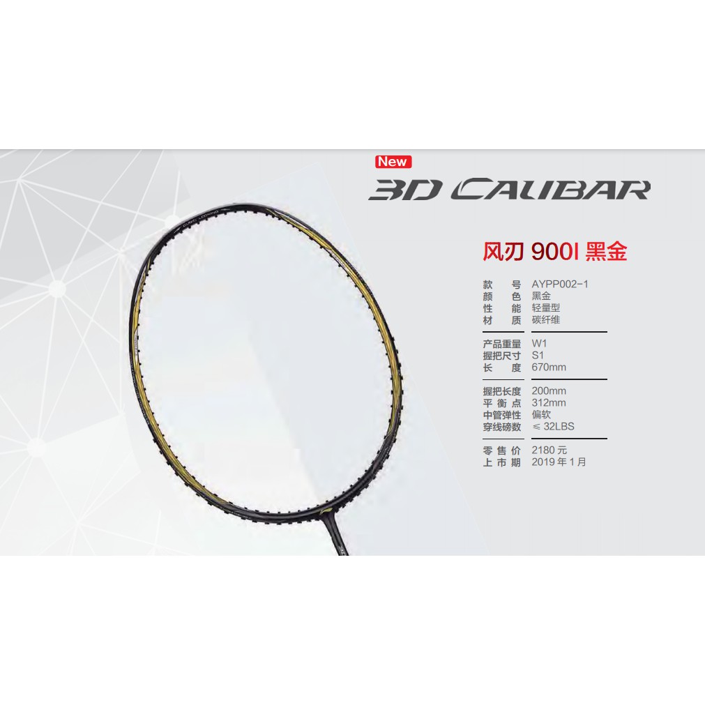 Vợt cầu lông Lining Calibar 900i chính hãng