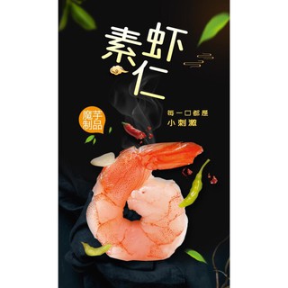 [BÃO SALE 3 NGÀY] [SIÊU RẺ] Tôm Hùm Đất Cay Siêu Ngon - Gói 18gr