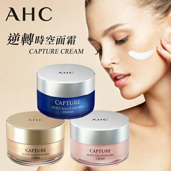 Kem Dưỡng AHC Capture Solution Max