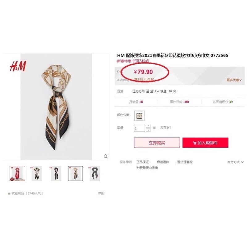 Khăn lụa H/M hàng xuất hoạ tiết luxuary  80x80cm on web 79Rmb