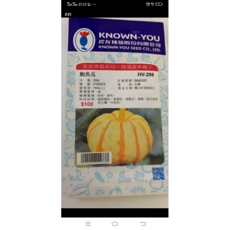 Hạt giống Bí ngô mini Tiger ( hãng Knownyou-Đài loan)