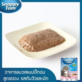 Pate cho mèo lớn Snappy tom gói 85g, thức ăn ướt tăng cân mèo trưởng thành Con Mèo Xiêm Shop