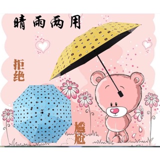 Ô line nhí