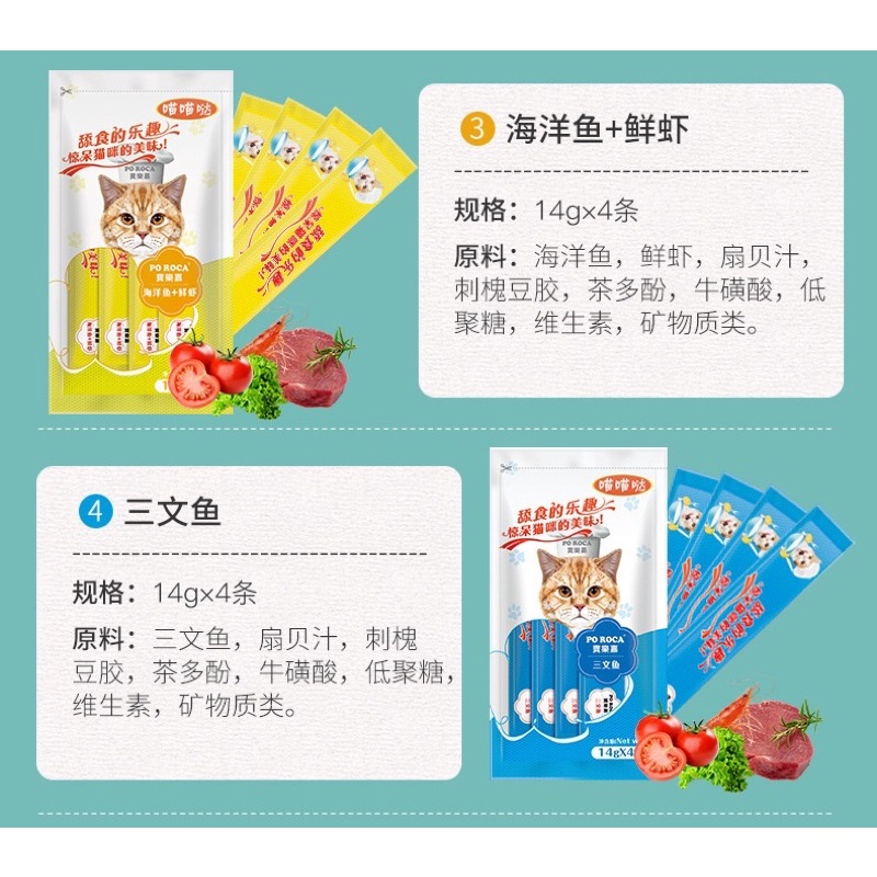 Súp thưởng cho mèo Poroca Soup thưởng cho mèo con tăng cân NourseVietnam PP05