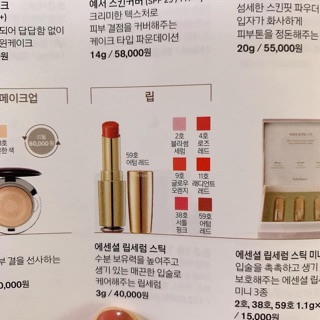 SON SULWHASOO