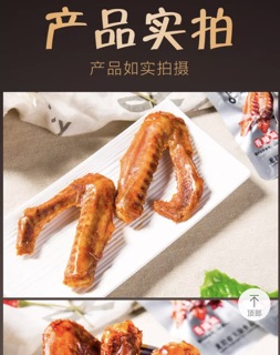 Cánh vịt xì dầu, nướng Chenyin