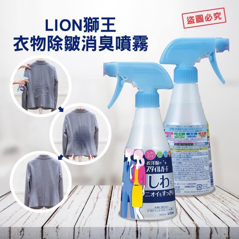 Chai xịt LION làm phẳng và làm thơm quần áo 300ml - Hàng Chính Hãng