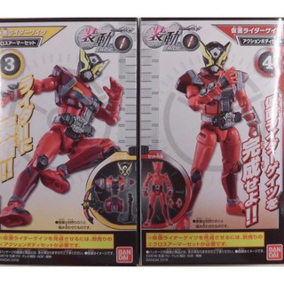 Mô hình Sodo Kamen Rider Geiz
