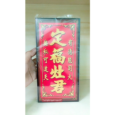 Bài vị ông táo 12*24 cm