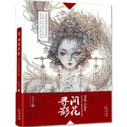 [Mã LIFEXANH03 giảm 10% đơn 500K] Artbook - Vở tập vẽ Gian Hoa Tầm Ảnh/ Find Color