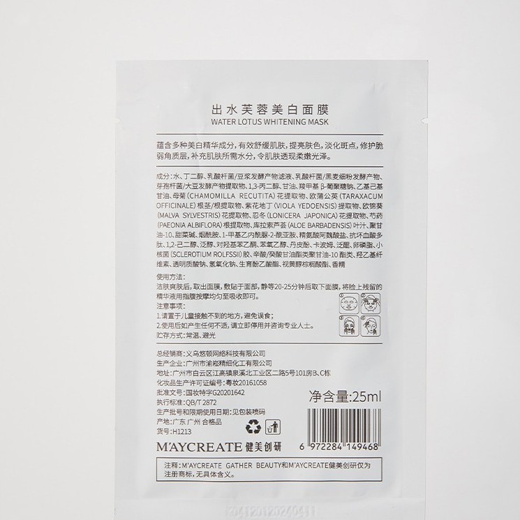 Combo 5 Mặt Nạ Dưỡng Trắng Da Cấp Ẩm Skin Care M'aycreate Water Lotus Whitening Mask | BigBuy360 - bigbuy360.vn