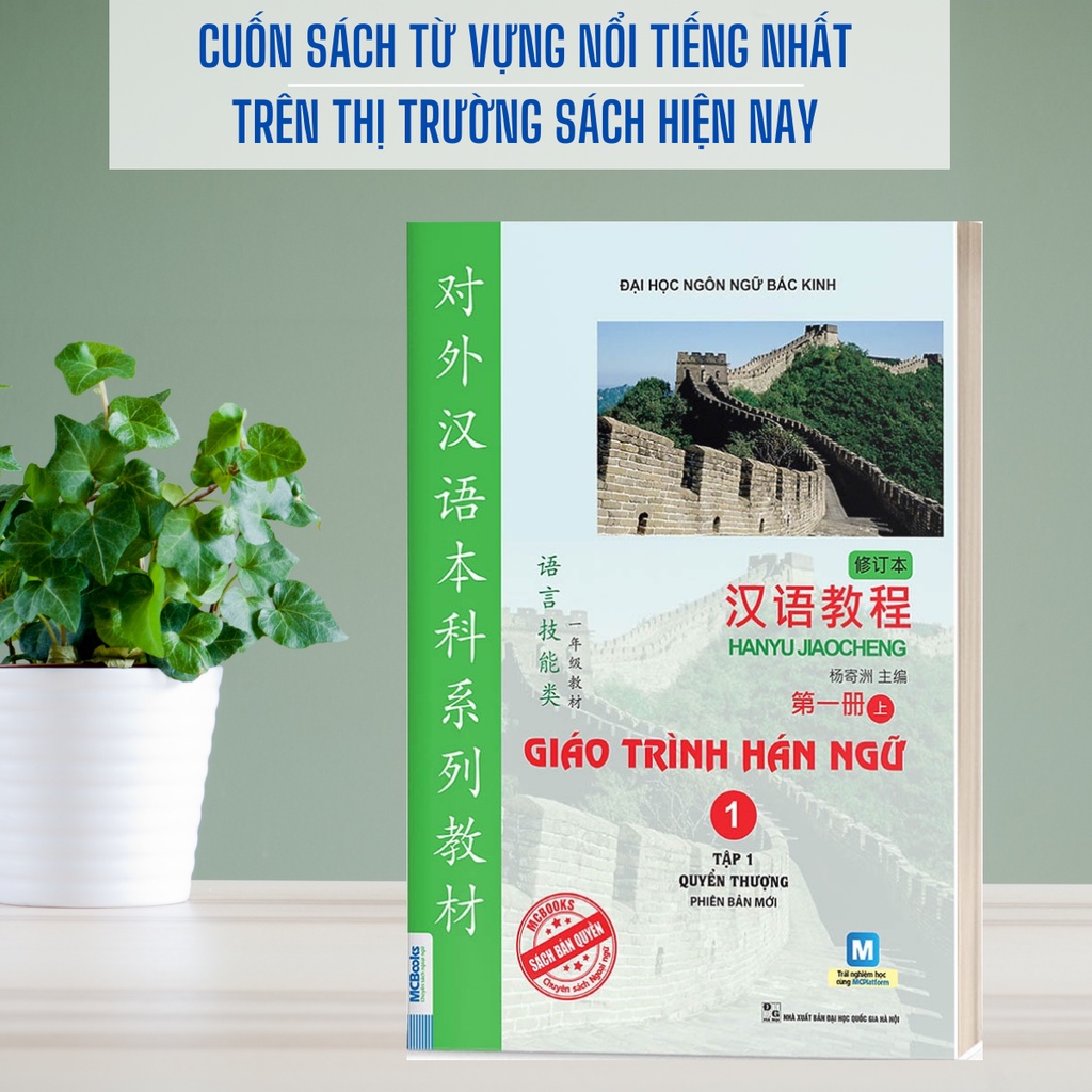 Sách - Giáo Trình Hán Ngữ 1 Tập 1 Quyển Thượng Phiên bản mới - Bizbooks Tặng kèm Sách Nói, Sổ Tay và Bookmark