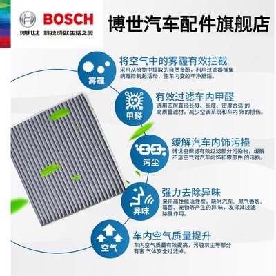 Bộ Lọc điều hòa không khí Bosch áp dụng cho dòng xe Nissan cũ chiao khách hàng lặp lại Renault nhập khẩu correao ô tô th