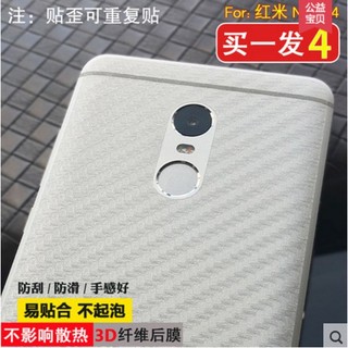 Xiaomi Redmi Note 4 - Miếng Dán Carbon