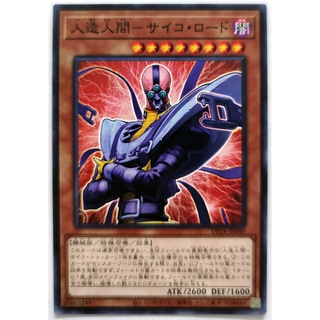 Jinzo - lord |jp| common