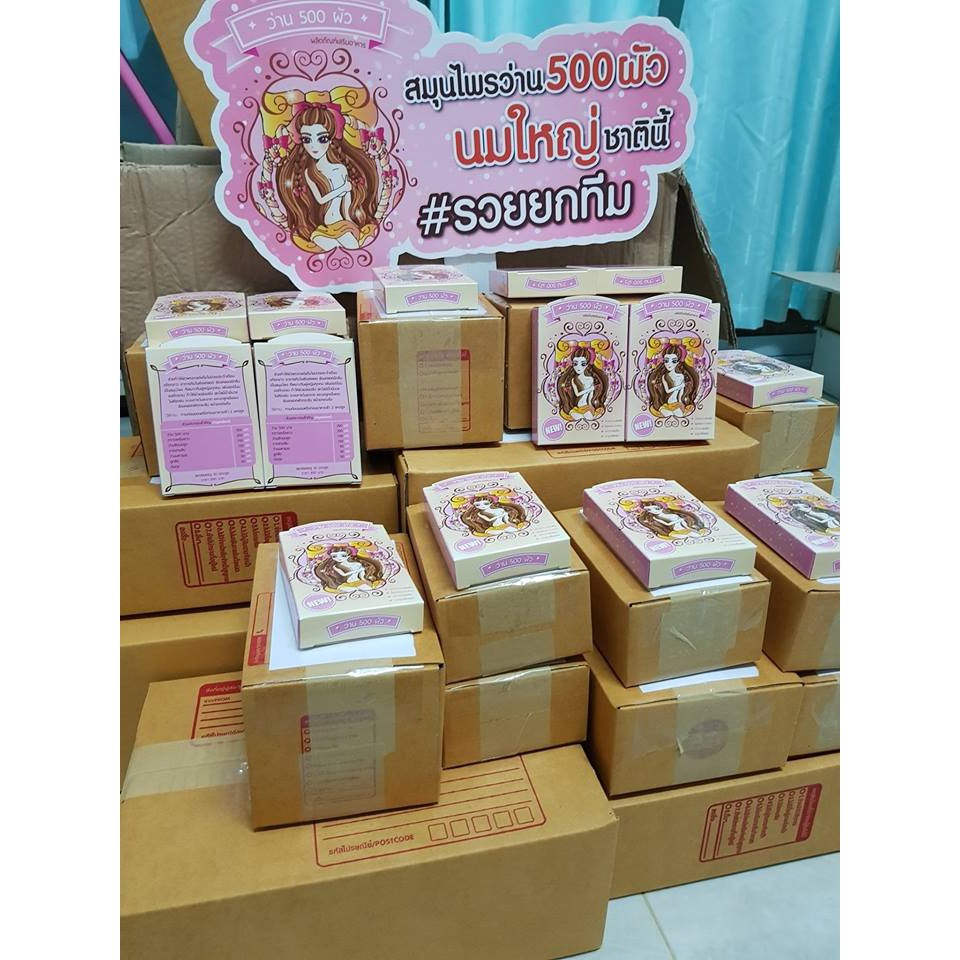 Sỉ Viên Uống Wan 500 thái lan