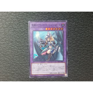 thẻ trò chơi yugioh Dark Magician Girl the Dragon Knight