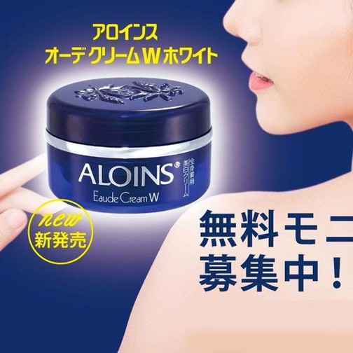 Kem Lô Hội ALOINS Eaude Cream W - Nhật Bản màu tím | BigBuy360 - bigbuy360.vn