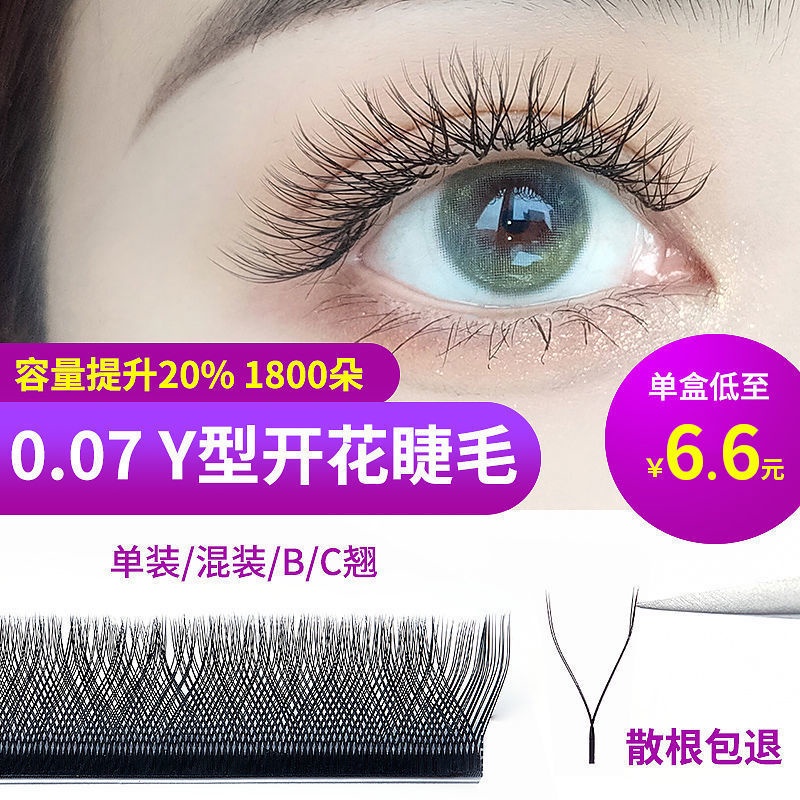 Hộp Lông Mi Ghép Hình Chữ y Mềm Mại Tự Nhiên