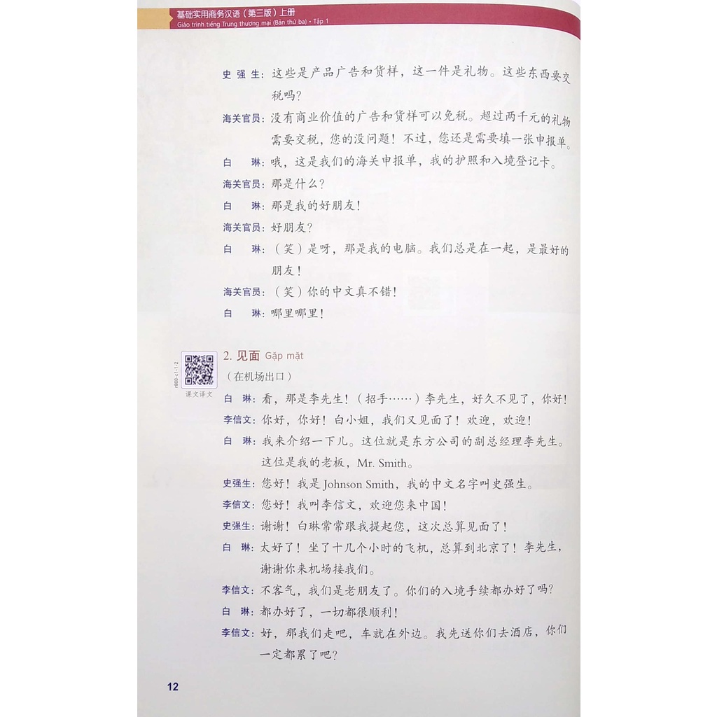 Sách Giáo Trình Tiếng Trung Thương Mại - Tập 1