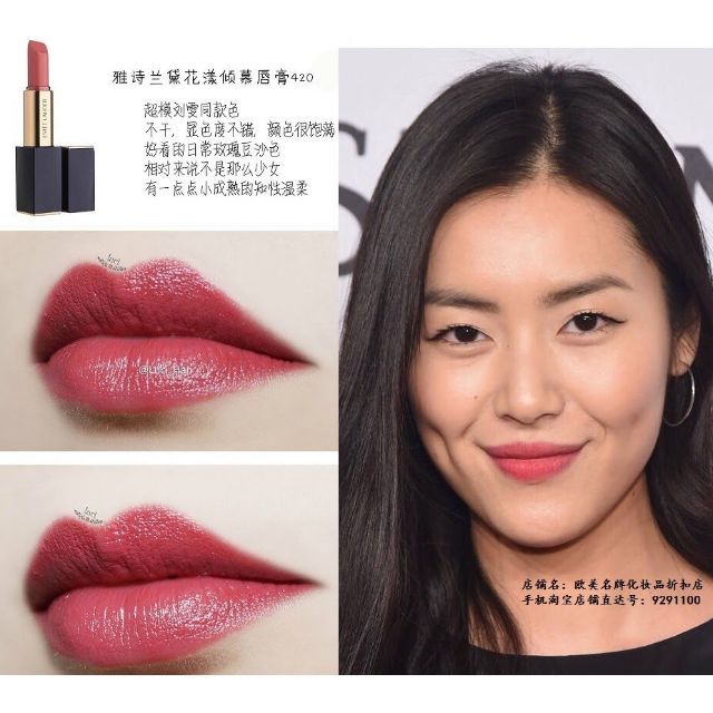 🌺🌺 Son Estee Lauder màu 420