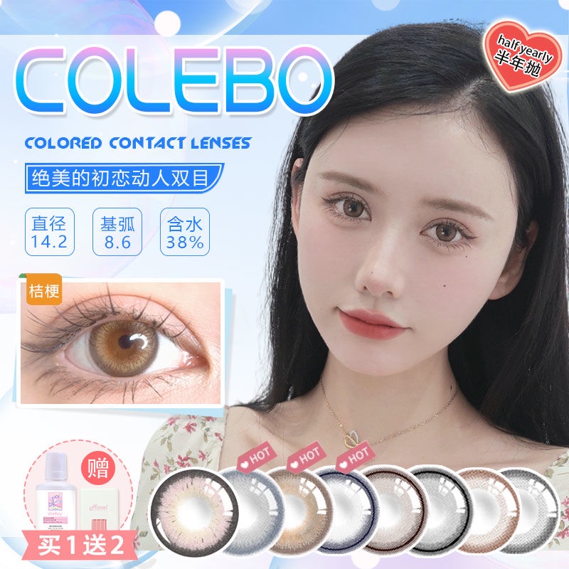 CLB Corlaibo Kính áp tròng nhỏ 2 đường kính màu đỏ cận thị cho học sinh