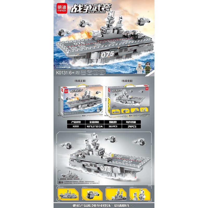 Lego lắp ráp mô hình tàu chiến Military Army K0131 với 363 chi tiết