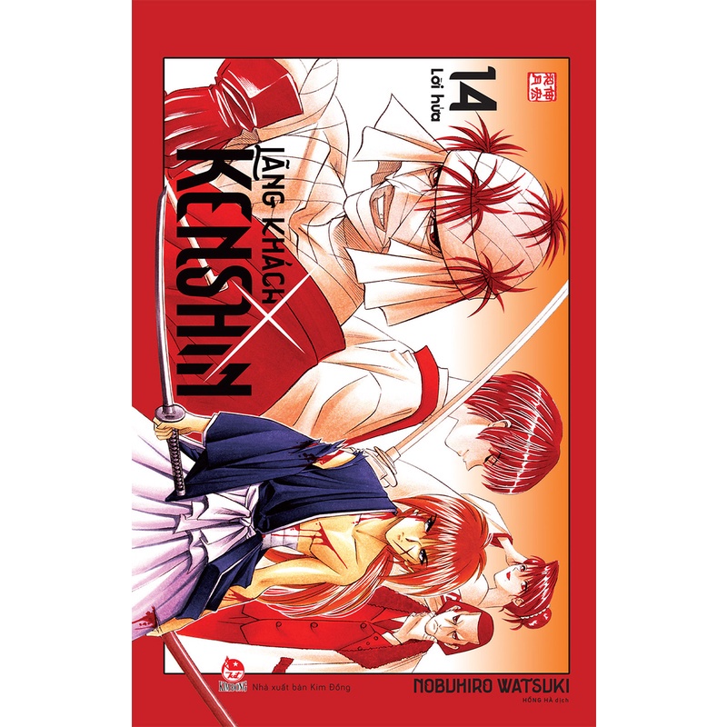 Truyện Lẻ - Lãng Khách Kenshin