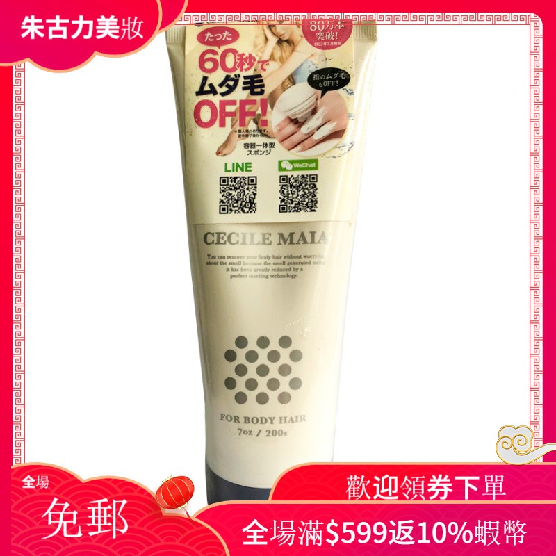 (hàng Mới Về) Kem Tẩy Lông Chân 200g Thành Phần Maia cm | BigBuy360 - bigbuy360.vn