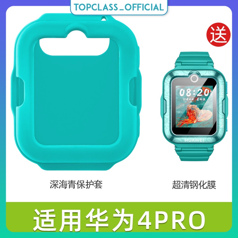 Tặng Kính Cường Lực Vỏ Ốp Silicone Bảo Vệ Dành Cho Đồng Hồ Thông Minh Trẻ Em Huawei Watch Kid 4 Pro 3Pro 3S 3X 4X E2 Watchs Kid 4 Pro