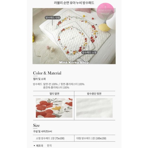 Miếng lót chống thấm cotton Prielle (Decoone) Made In Korea