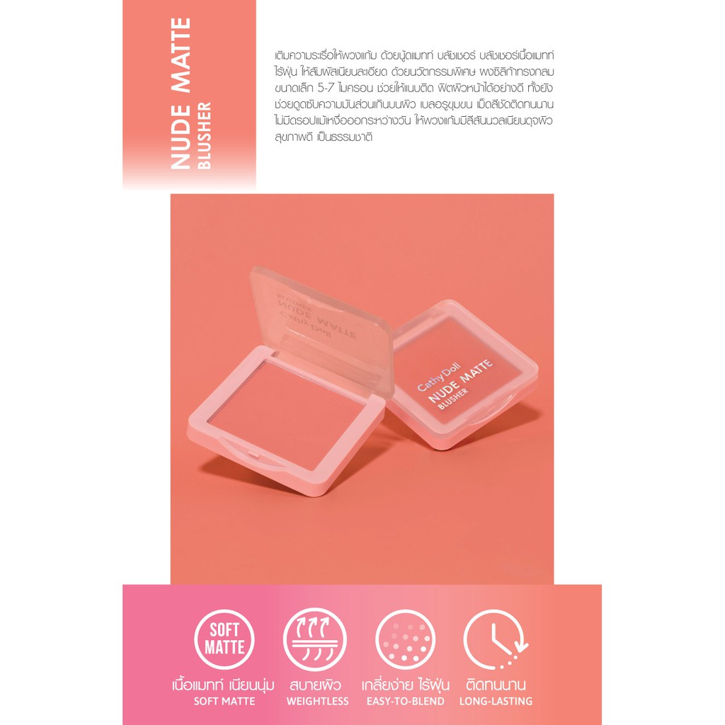 Cathy Doll Nude Matte Blusher 6g Phấn má hồng Cathy Doll Nude Matte Blusher