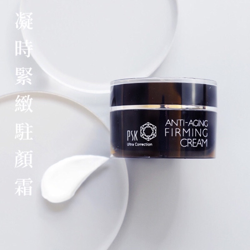 Kem dưỡng chống lão hoá chuyên sâu săn chắc đều màu &amp; tái tạo da PSK Ultra Correction Anti-Aging Firming Cream 30ml