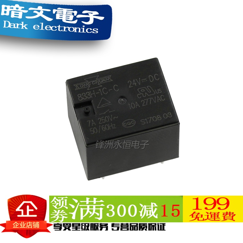 Rơ Le t73 833h-1c-c 1a-c 833hm 5v 9v 12v 24v 5 Pin 7a