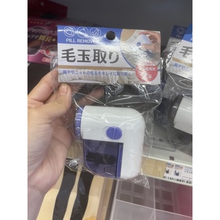 MÁY CẮT LÔNG XÙ DAISO