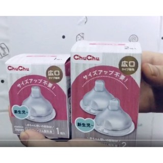 Núm ty cổ rộng Chuchu Baby hộp 2 cái - nhập khẩu từ nhật bản
