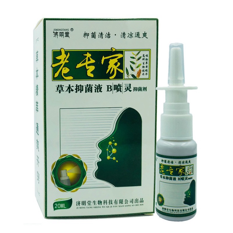 Xịt xoang mũi JIMINGTANG 20ML NỘI ĐỊA Trung